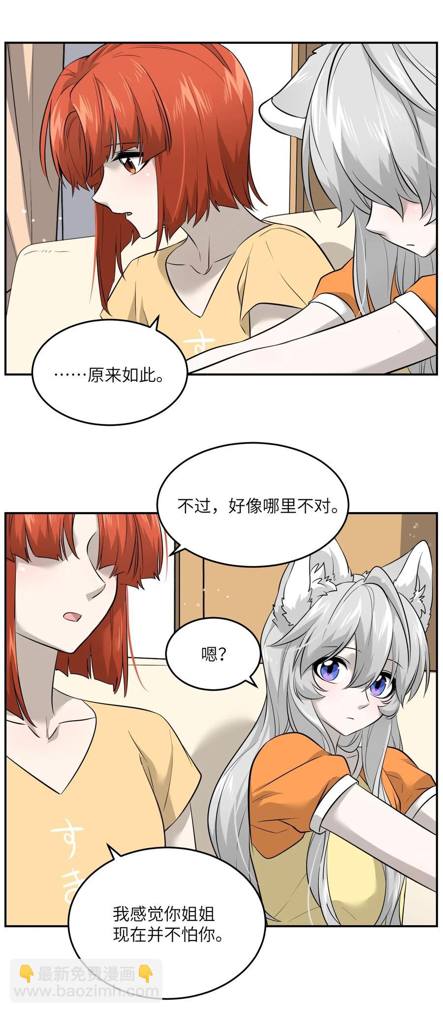 041 为什么，有点在意？-第43话