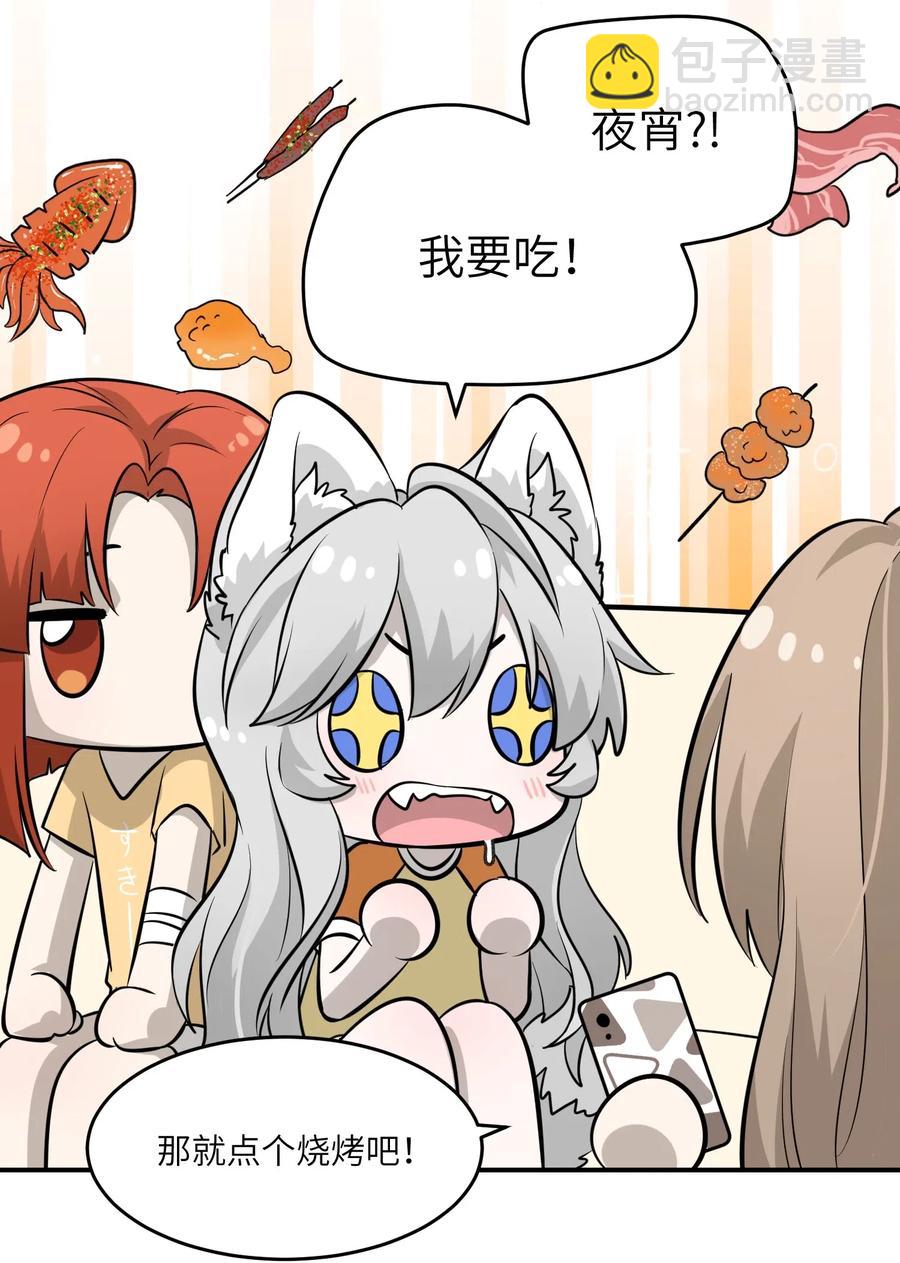 041 为什么，有点在意？-第43话