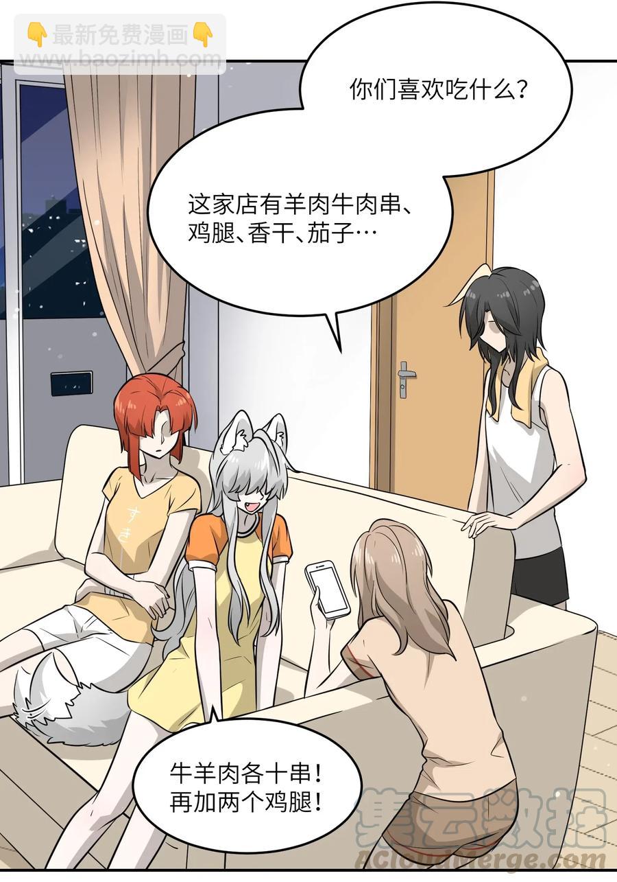 041 为什么，有点在意？-第43话