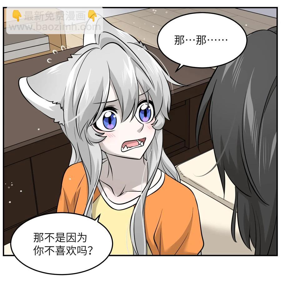 041 为什么，有点在意？-第43话