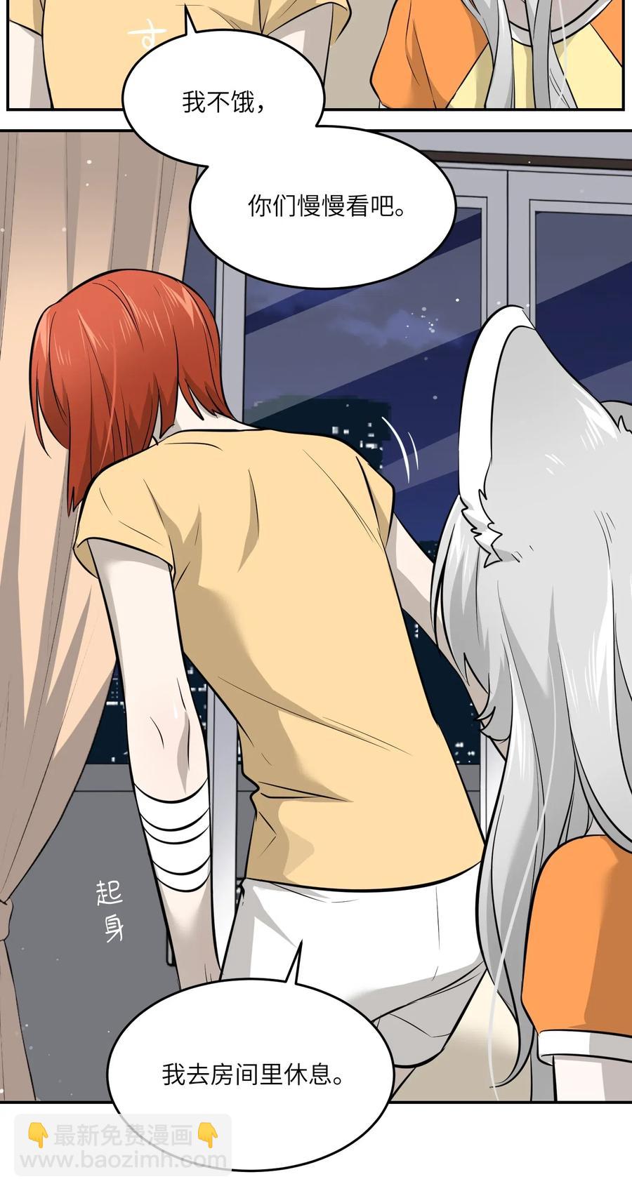 041 为什么，有点在意？-第43话