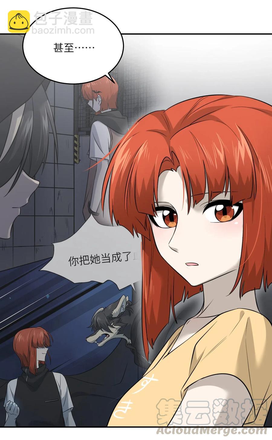 041 为什么，有点在意？-第43话