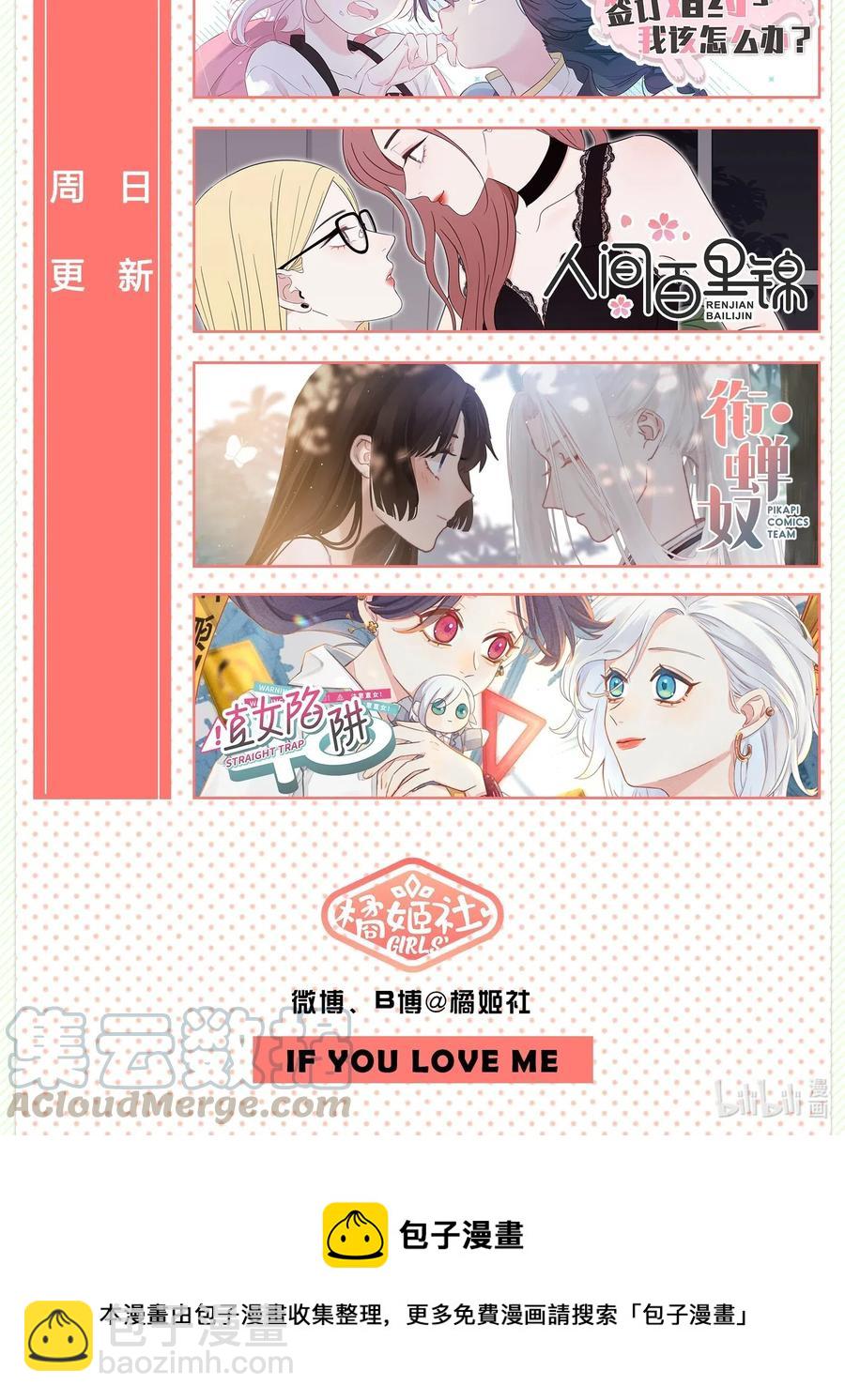 041 为什么，有点在意？-第43话