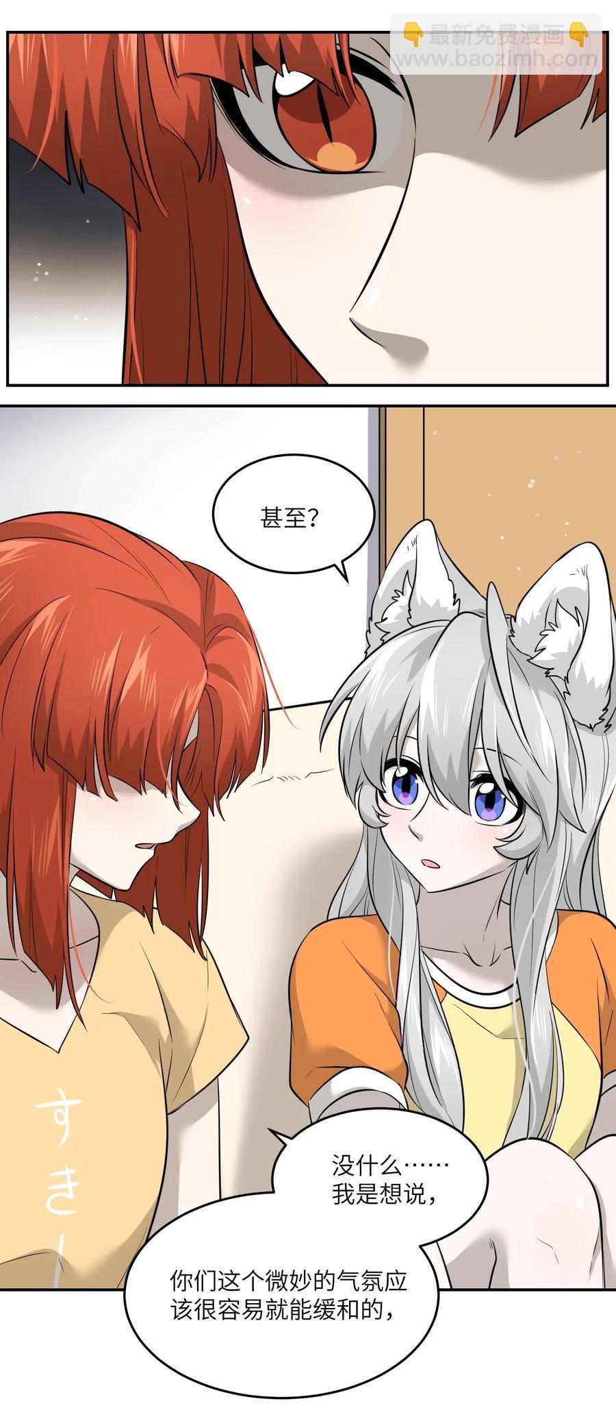 041 为什么，有点在意？-第43话