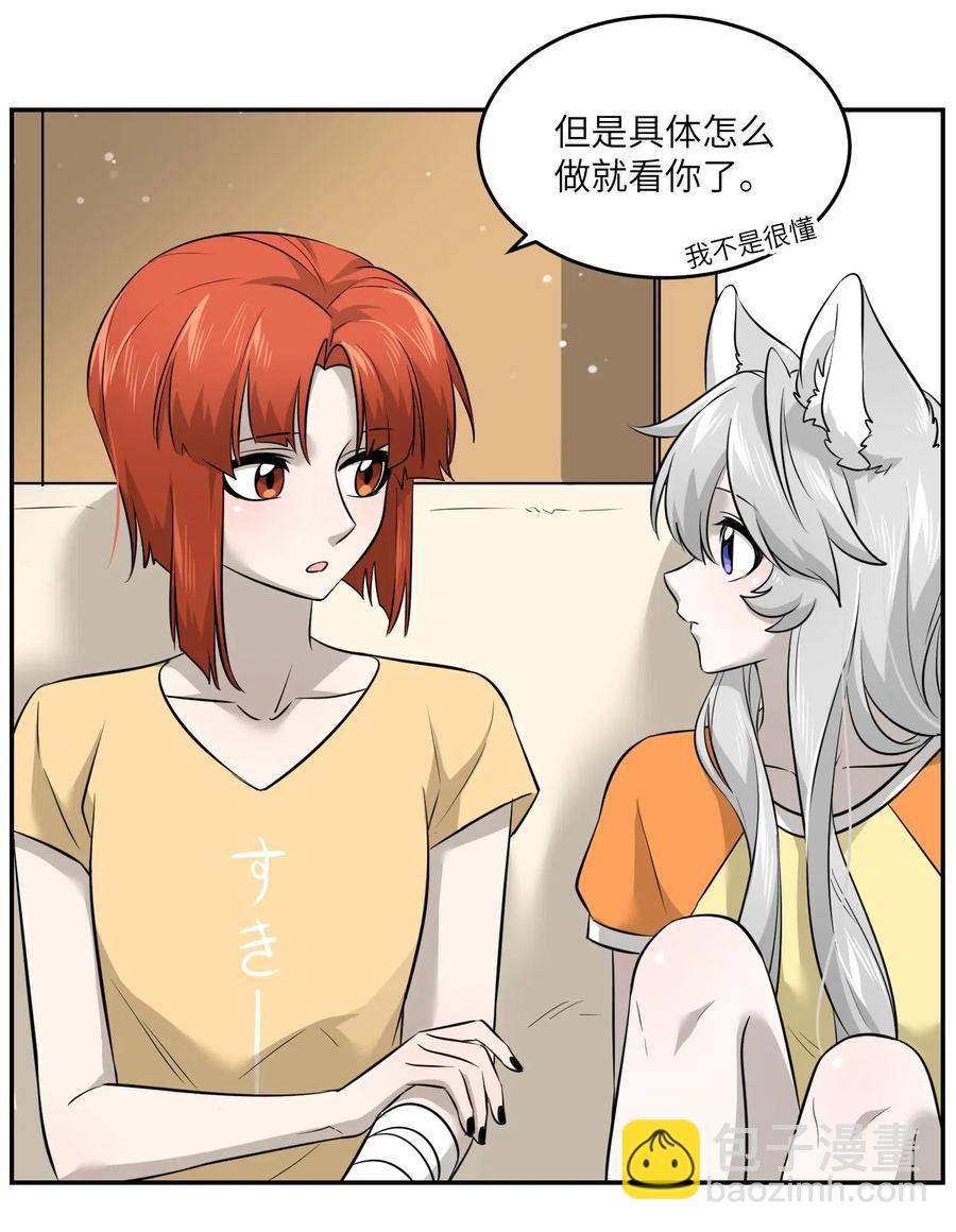 041 为什么，有点在意？-第43话