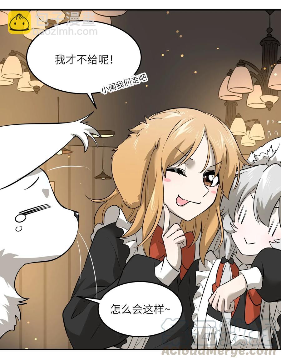 043 换装play-第45话