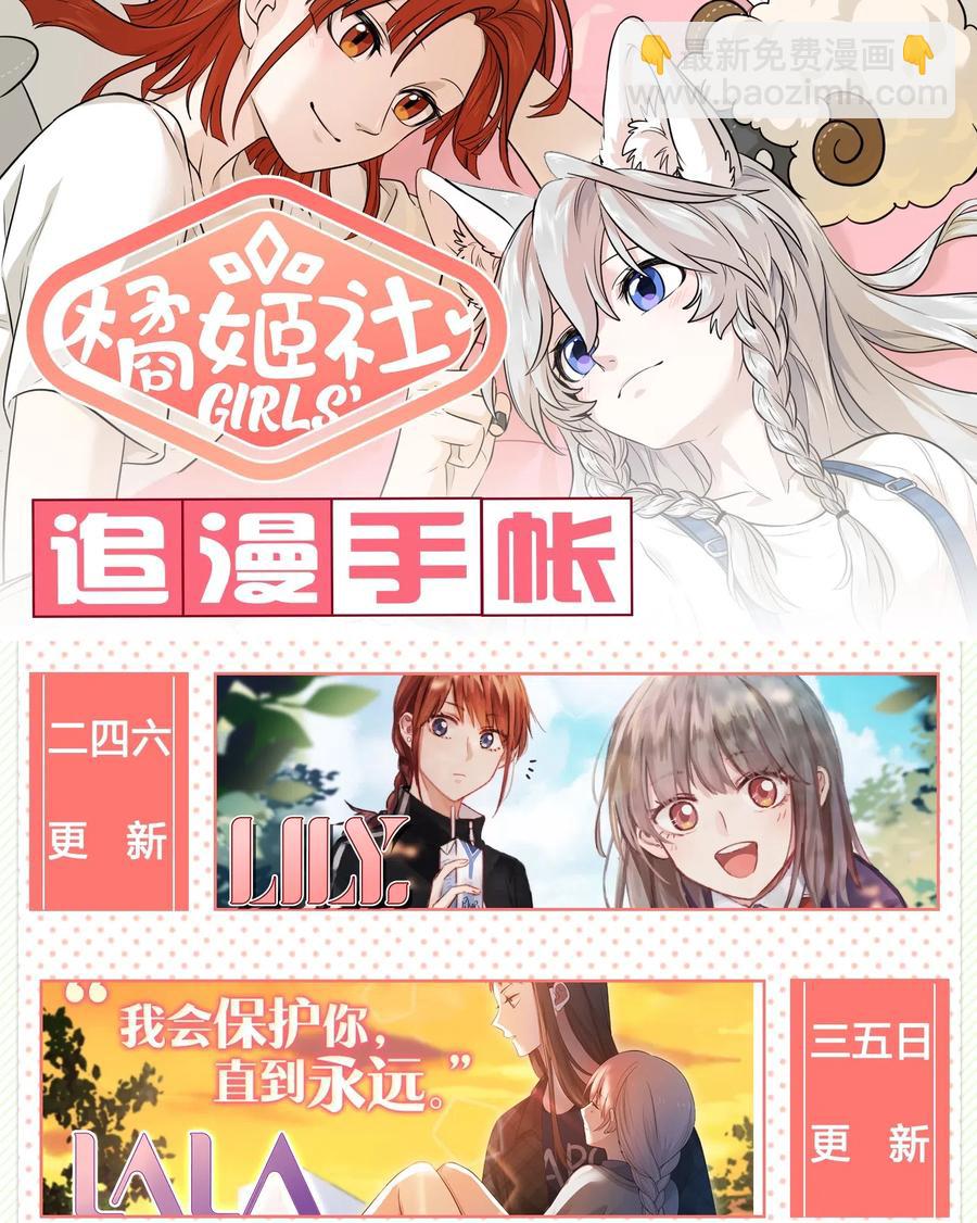 043 换装play-第45话