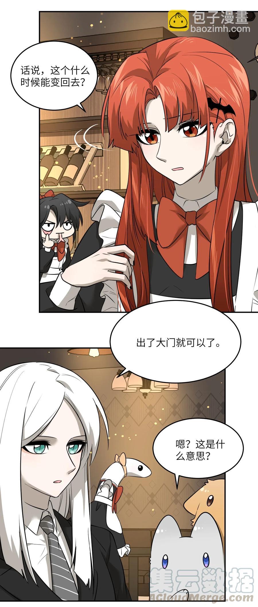 043 换装play-第45话