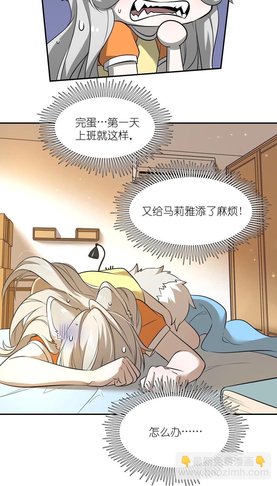 045 我昨晚，怎么了？-第47话