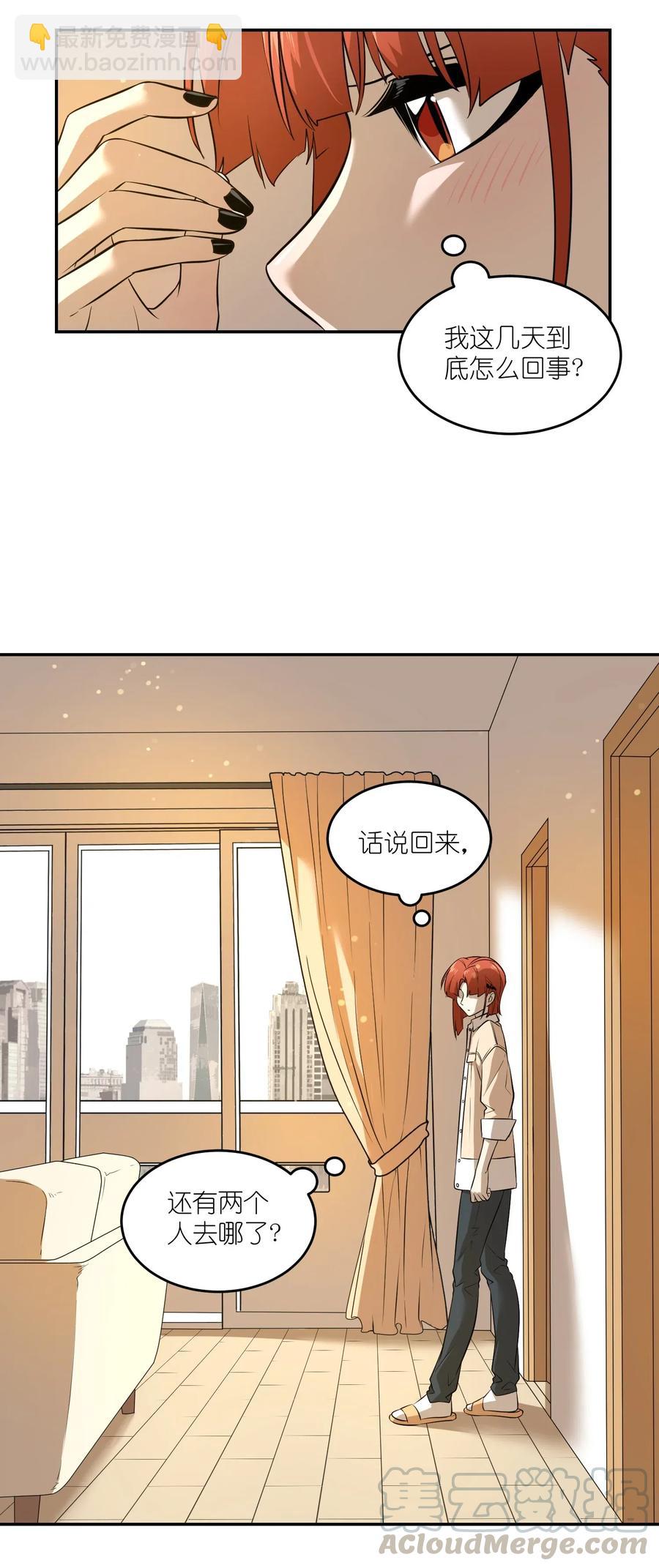 045 我昨晚，怎么了？-第47话