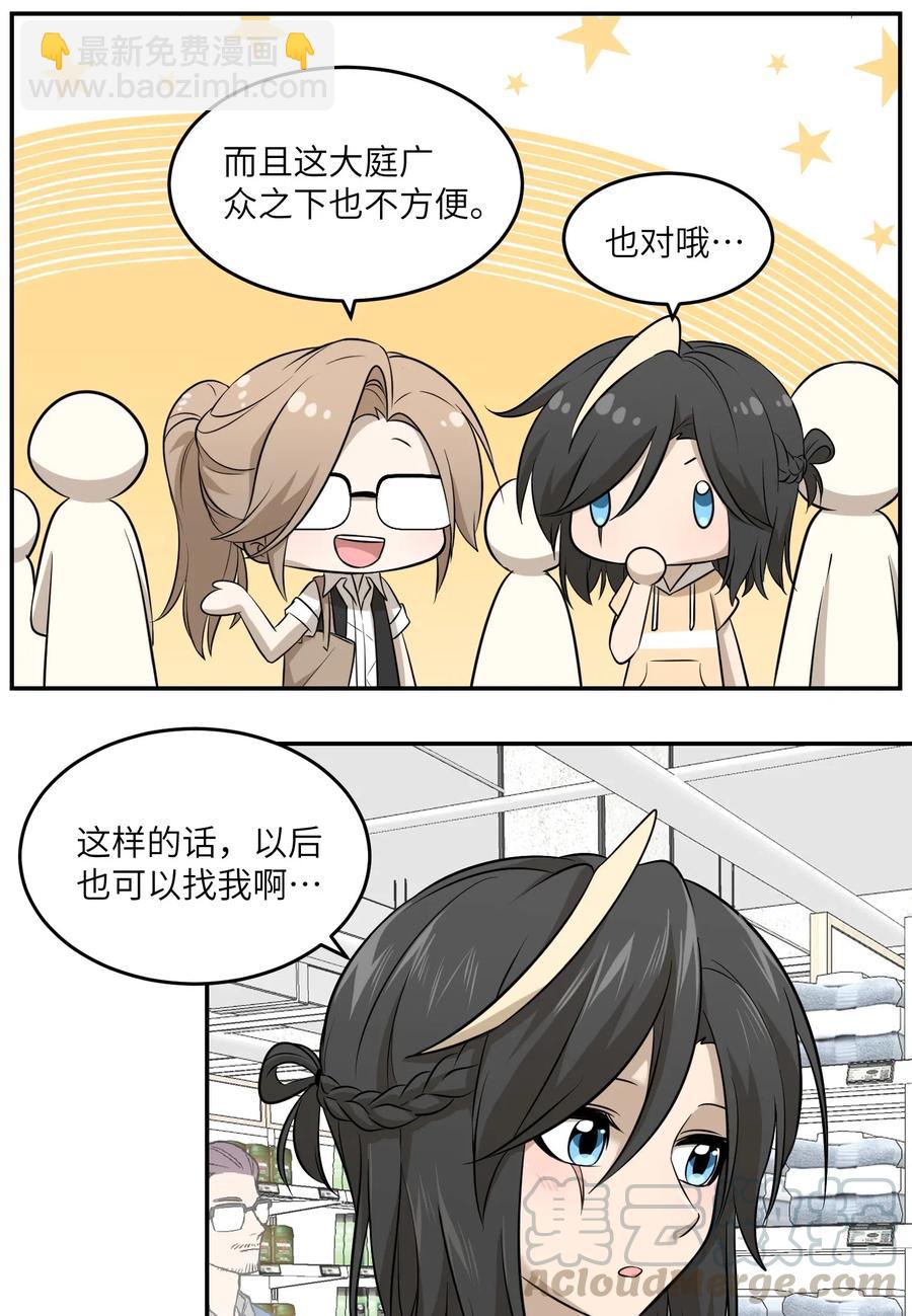 045 我昨晚，怎么了？-第47话