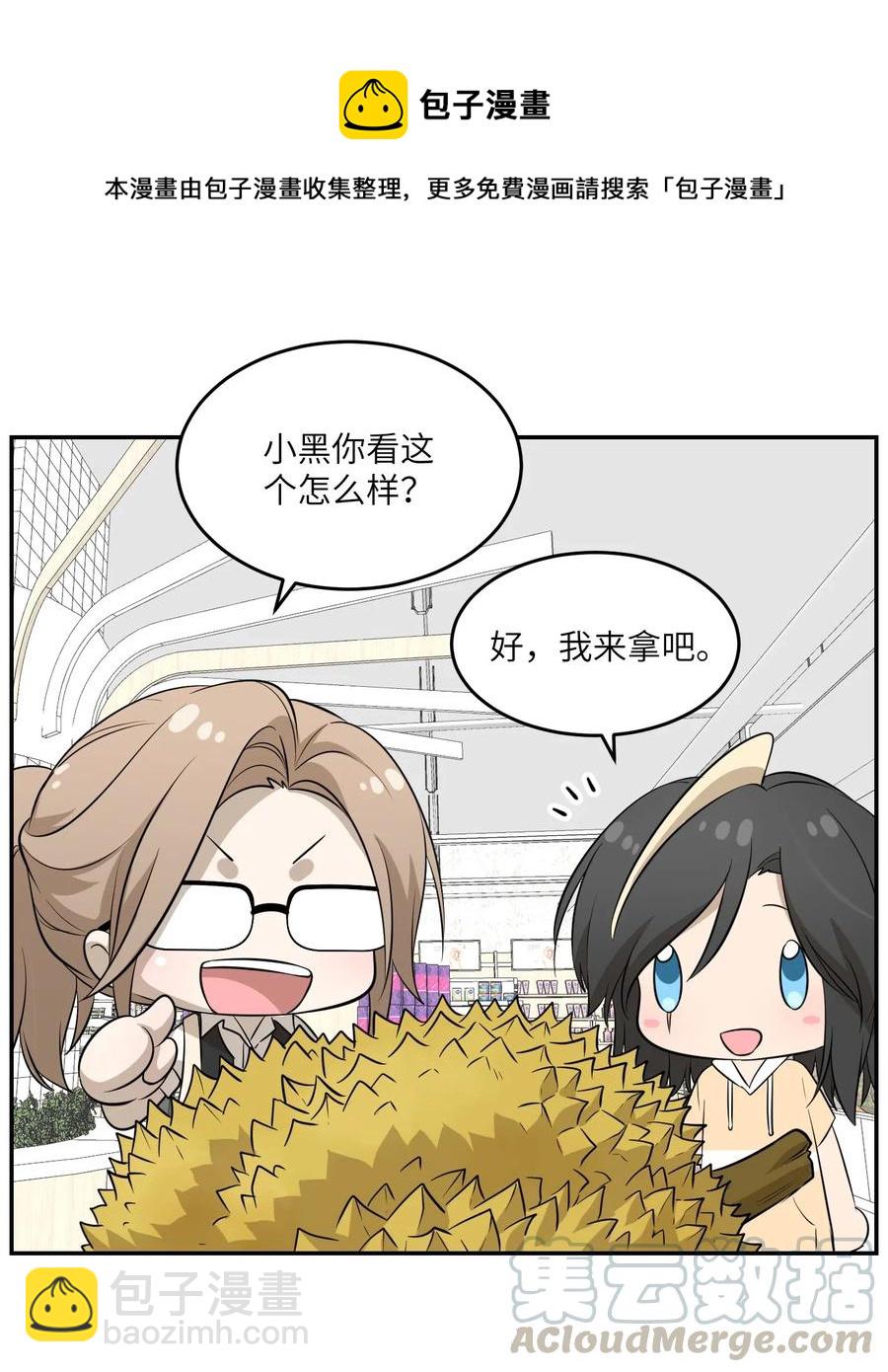 045 我昨晚，怎么了？-第47话