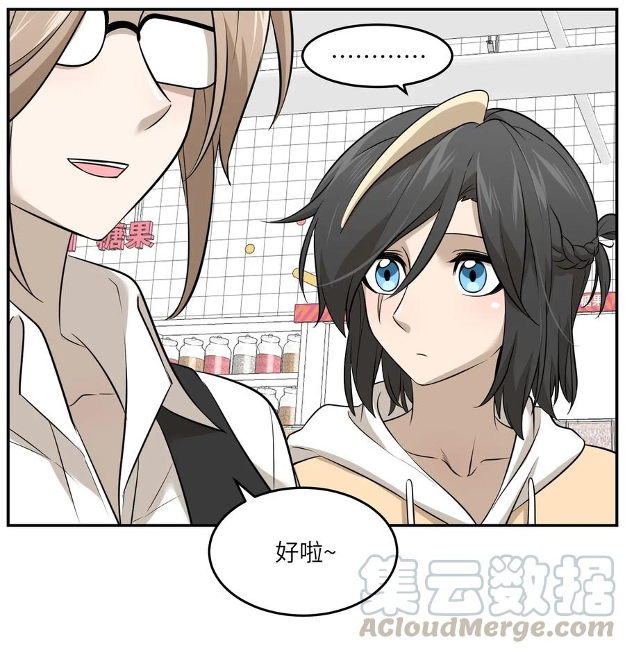 045 我昨晚，怎么了？-第47话