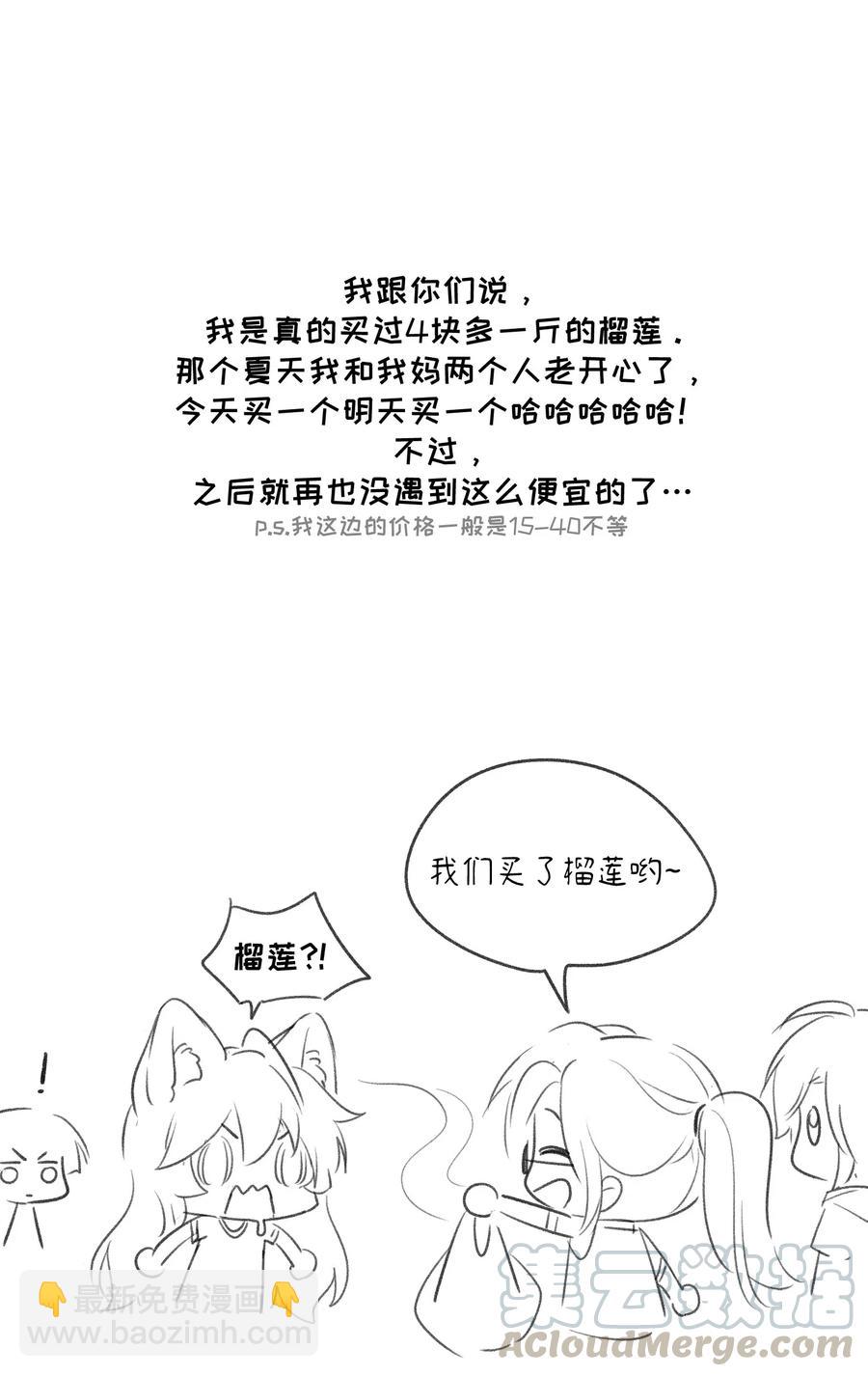 045 我昨晚，怎么了？-第47话