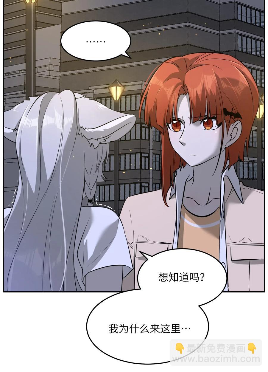 047 你不懂！-第49话