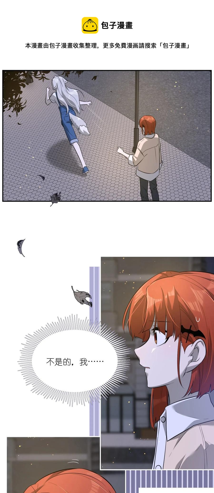 047 你不懂！-第49话