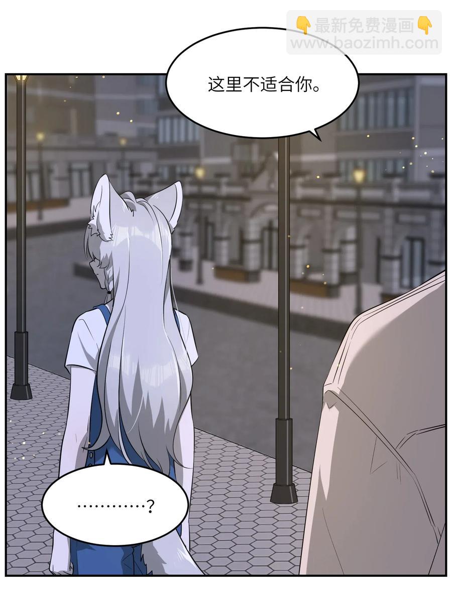 047 你不懂！-第49话