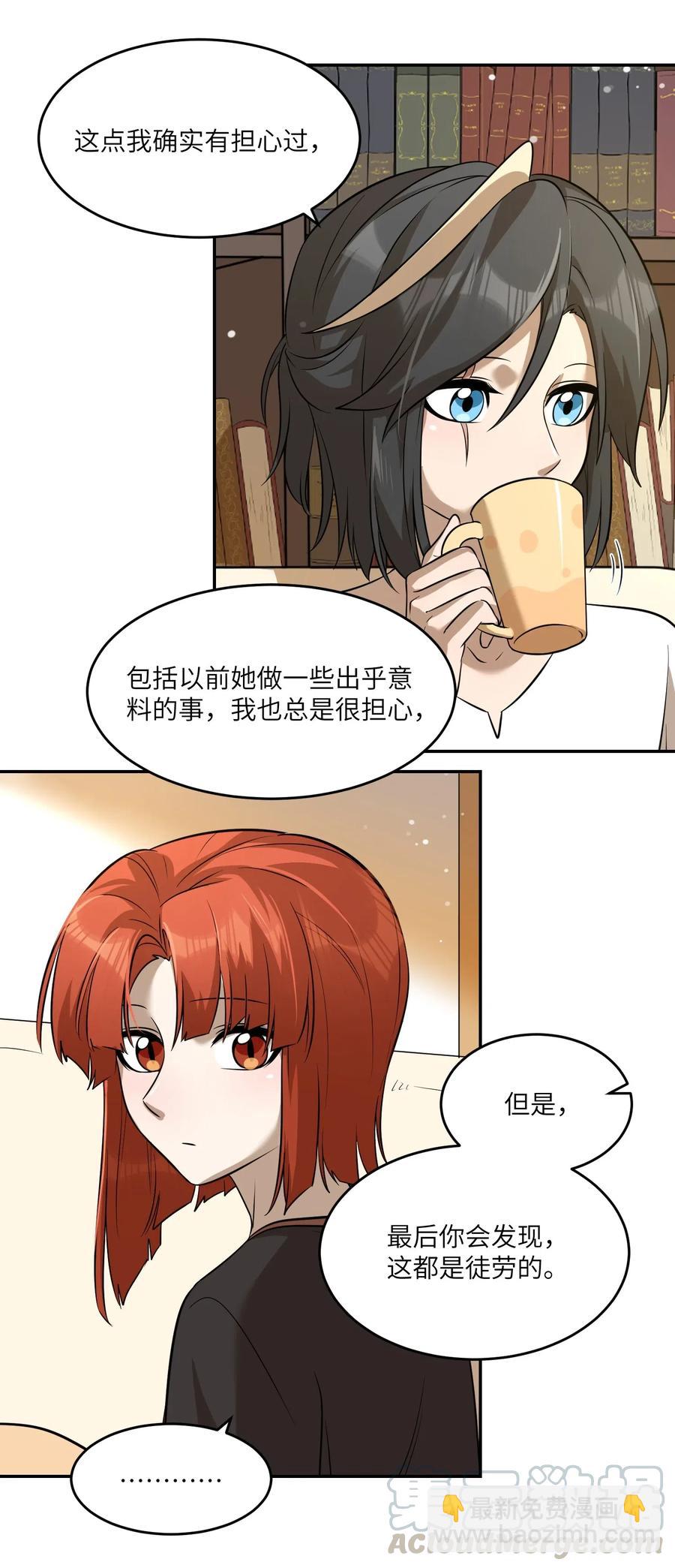 047 你不懂！-第49话