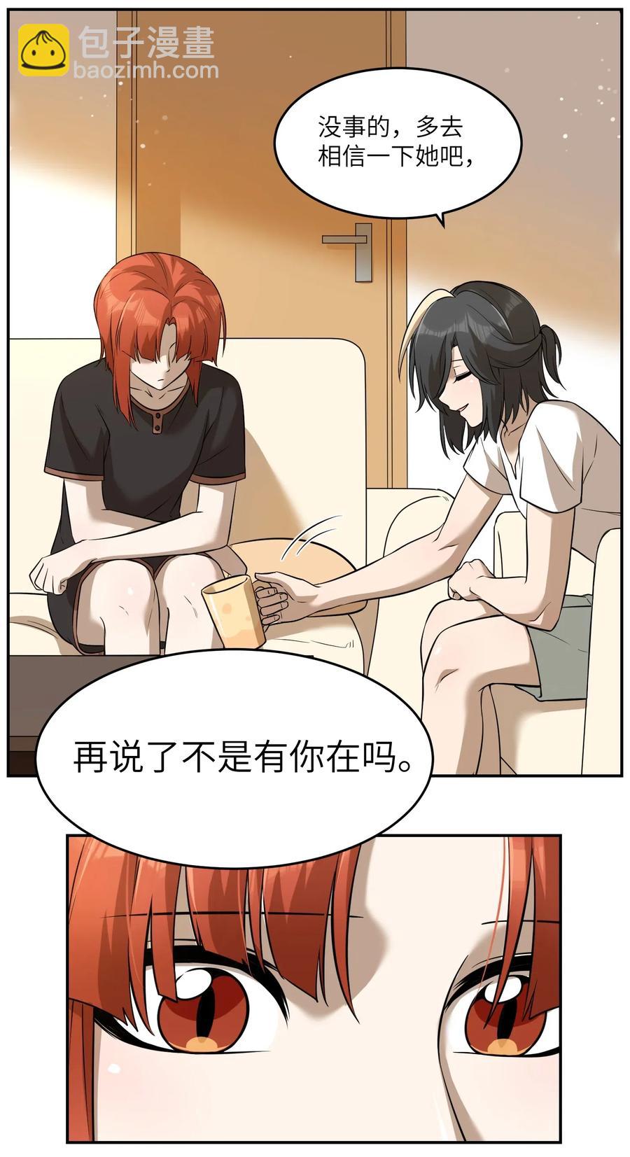 047 你不懂！-第49话