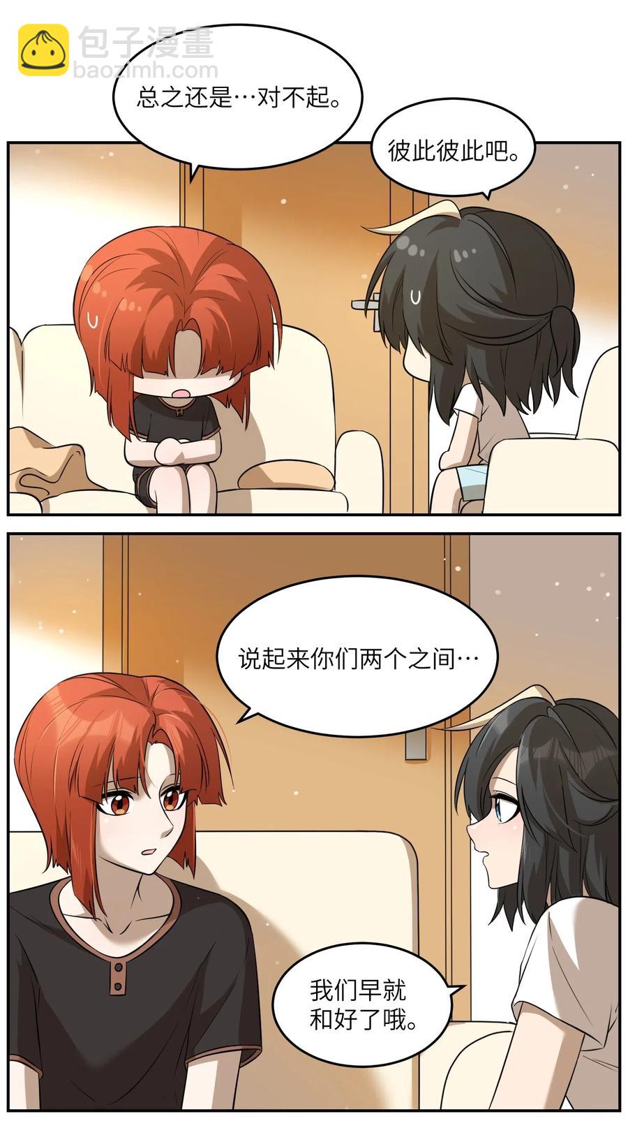 047 你不懂！-第49话