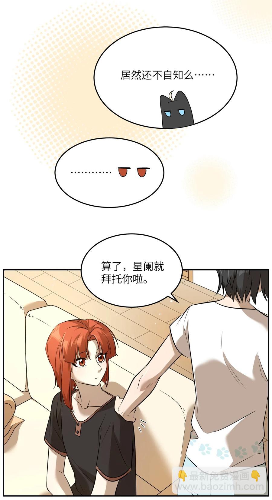 047 你不懂！-第49话