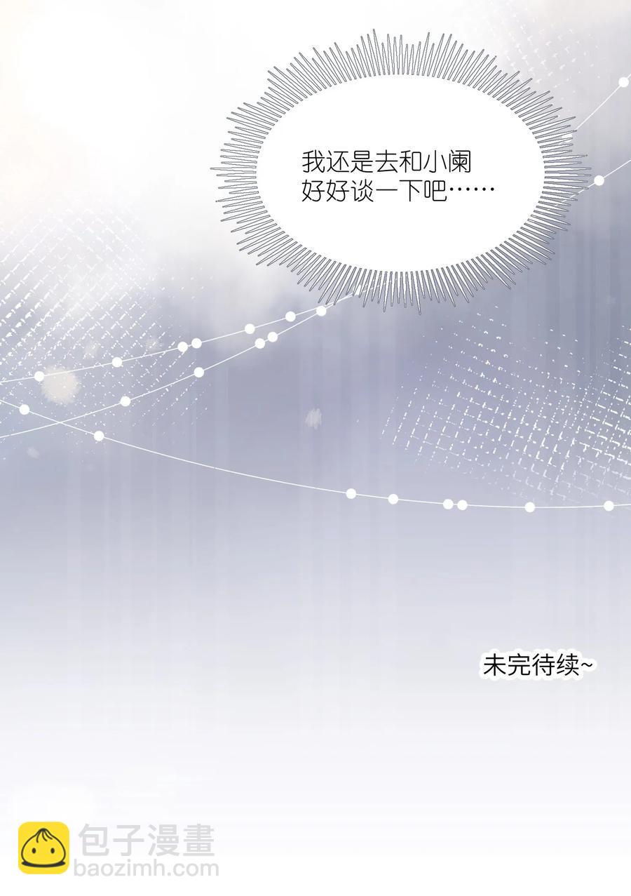 047 你不懂！-第49话