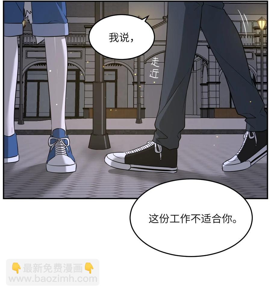 047 你不懂！-第49话