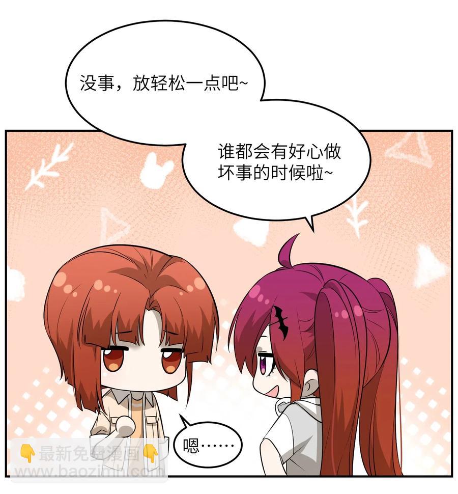 049 需要我保护吗？-第51话