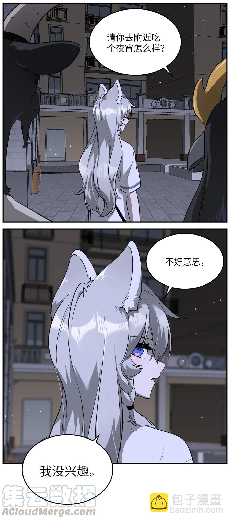 049 需要我保护吗？-第51话