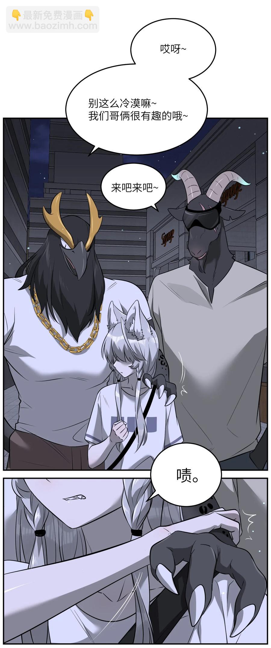 049 需要我保护吗？-第51话