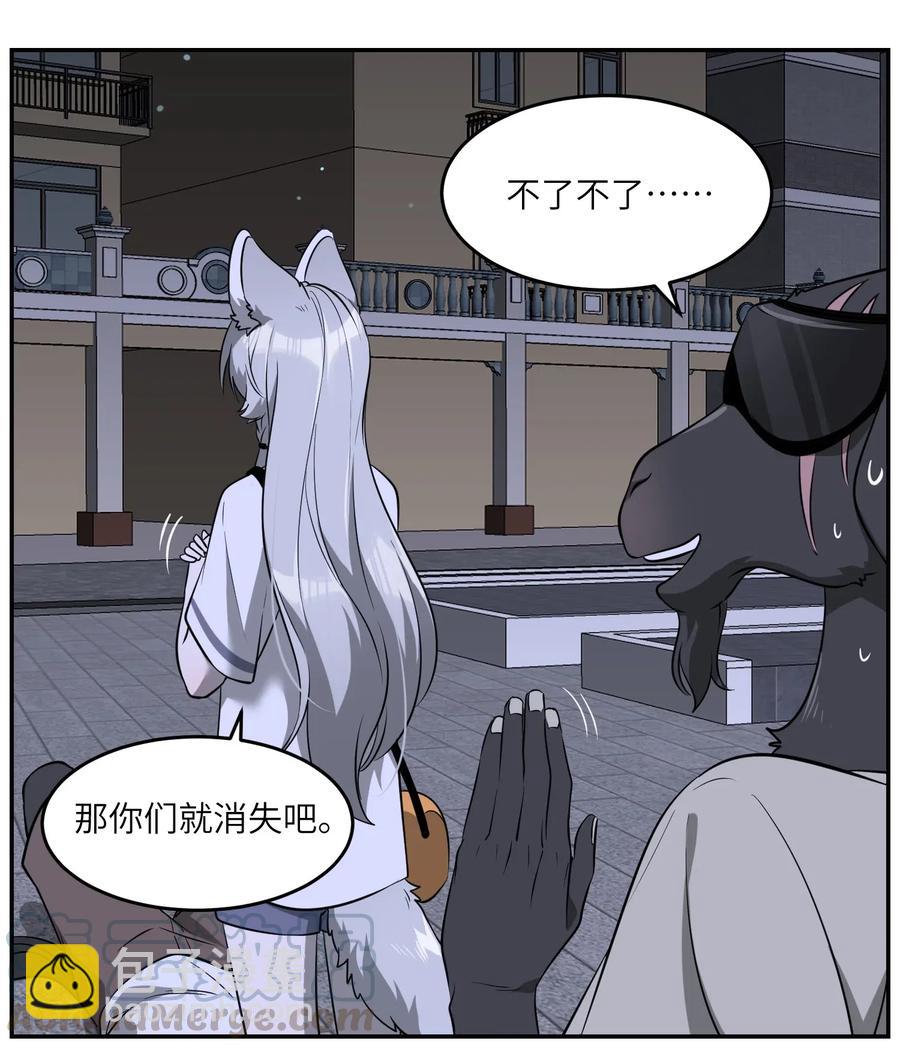 049 需要我保护吗？-第51话