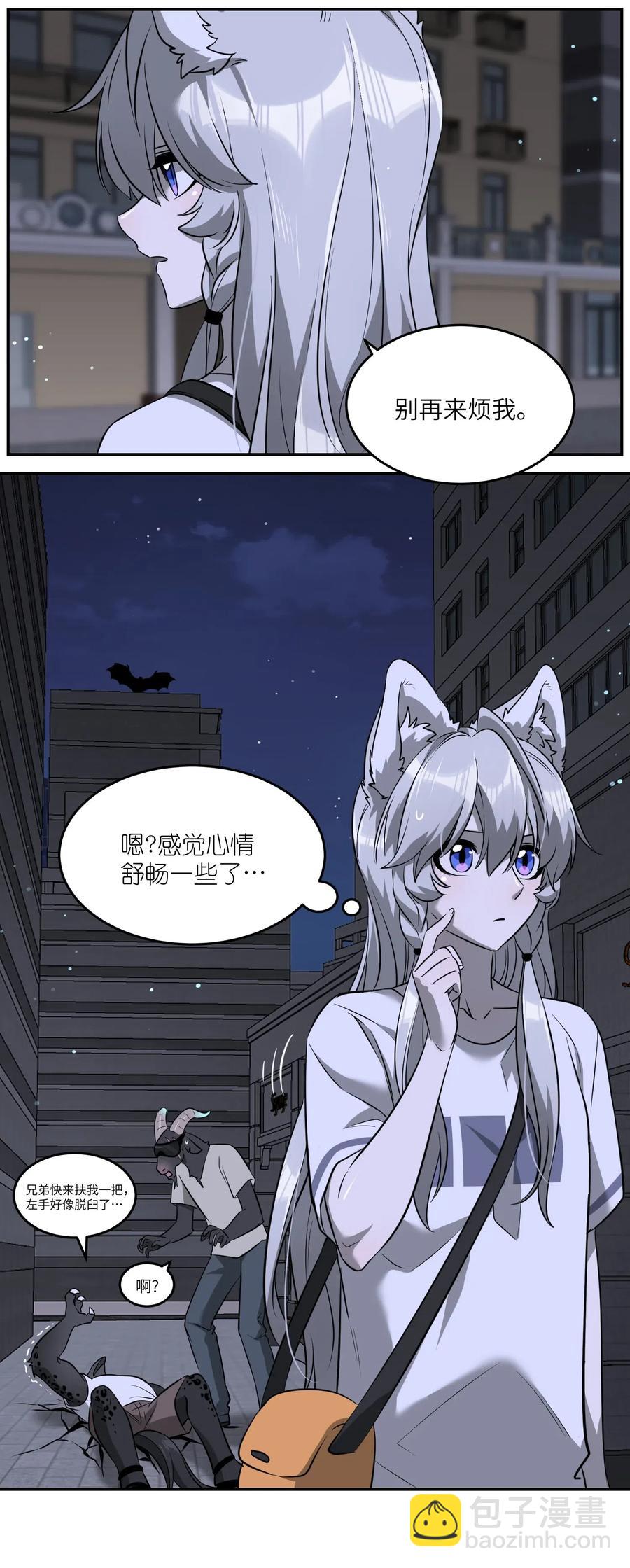 049 需要我保护吗？-第51话