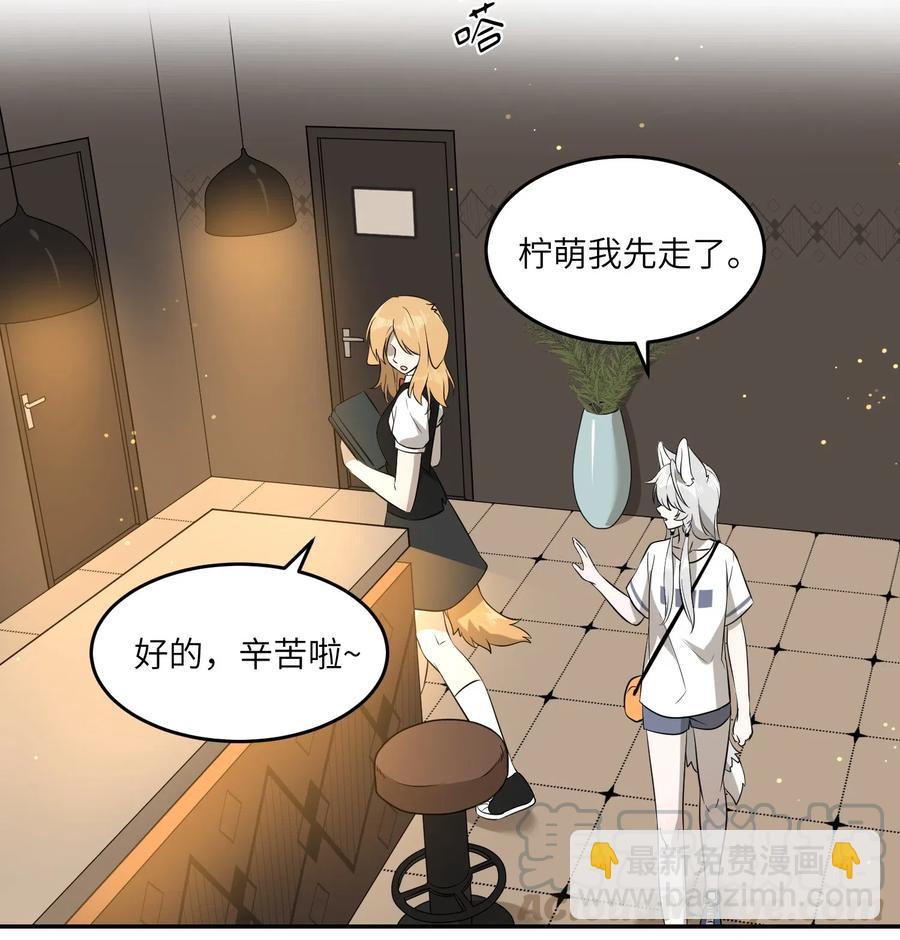 049 需要我保护吗？-第51话