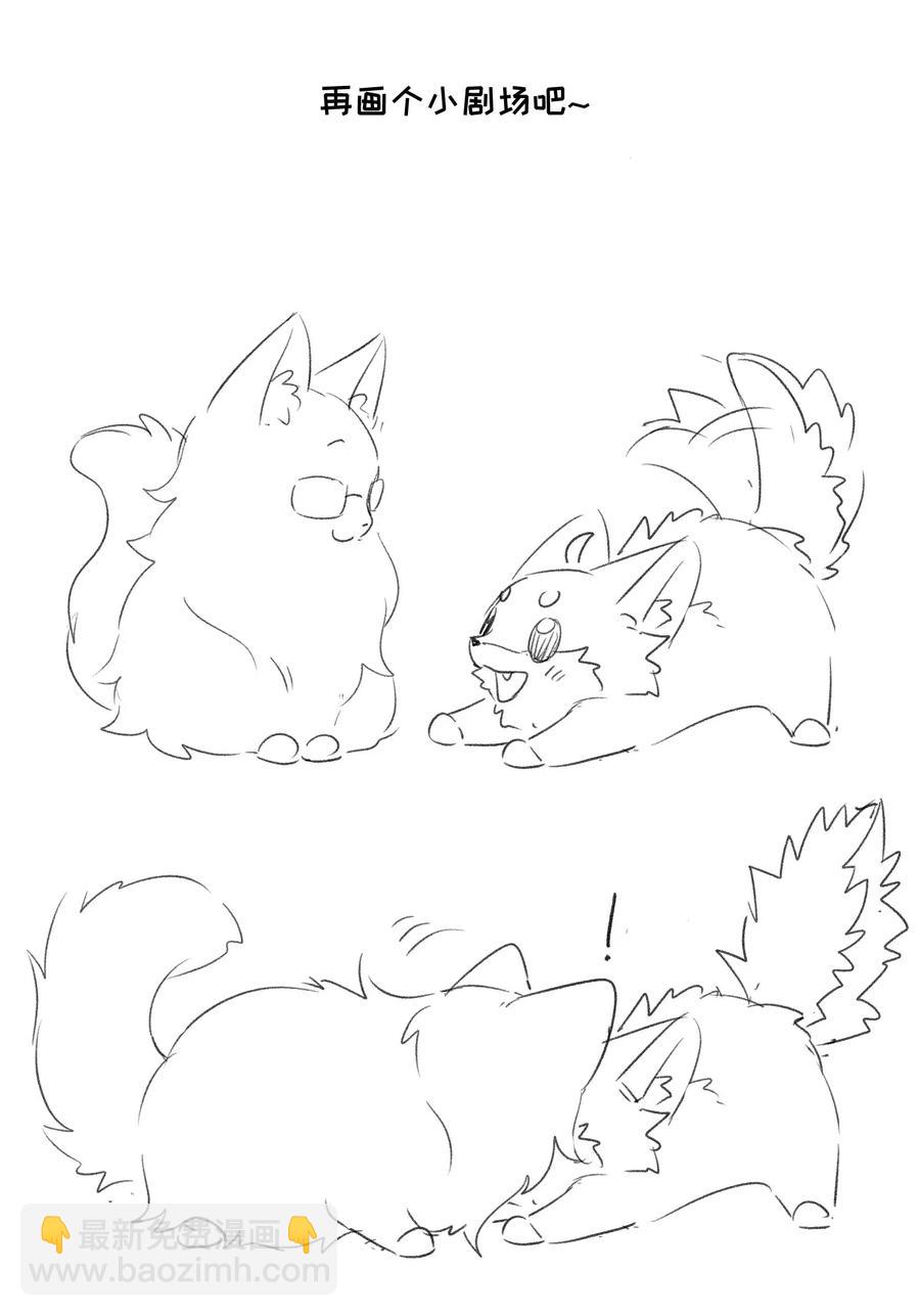 049 需要我保护吗？-第51话