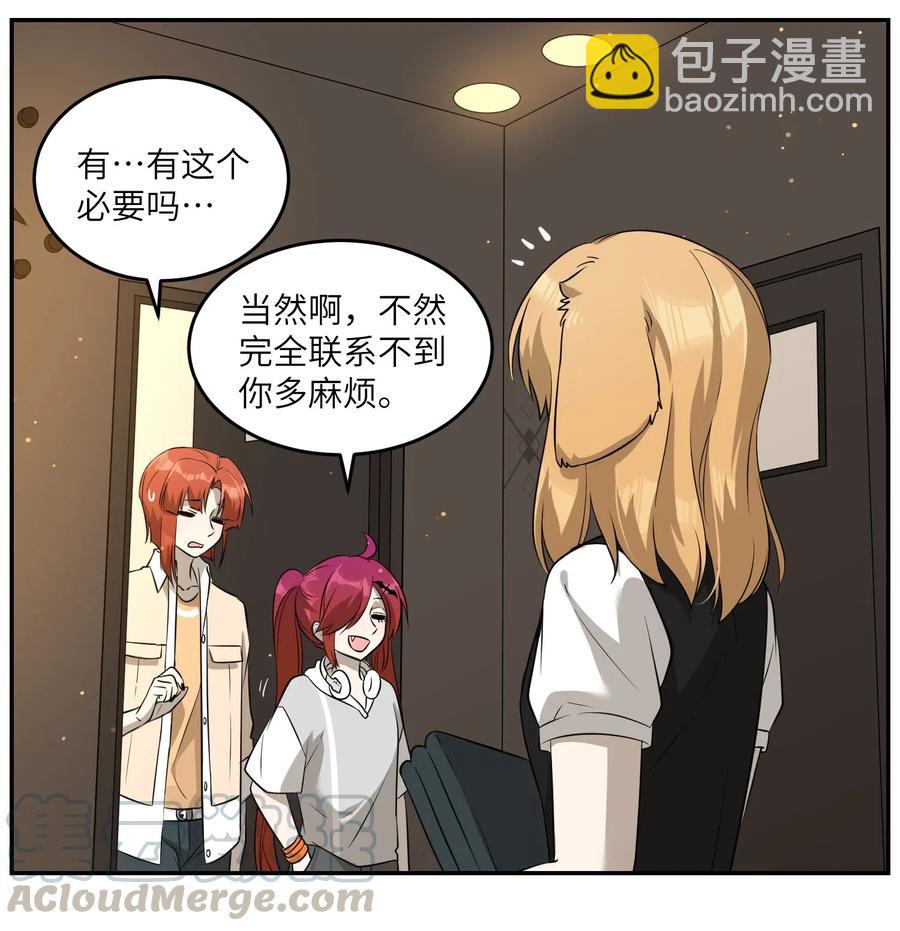 049 需要我保护吗？-第51话