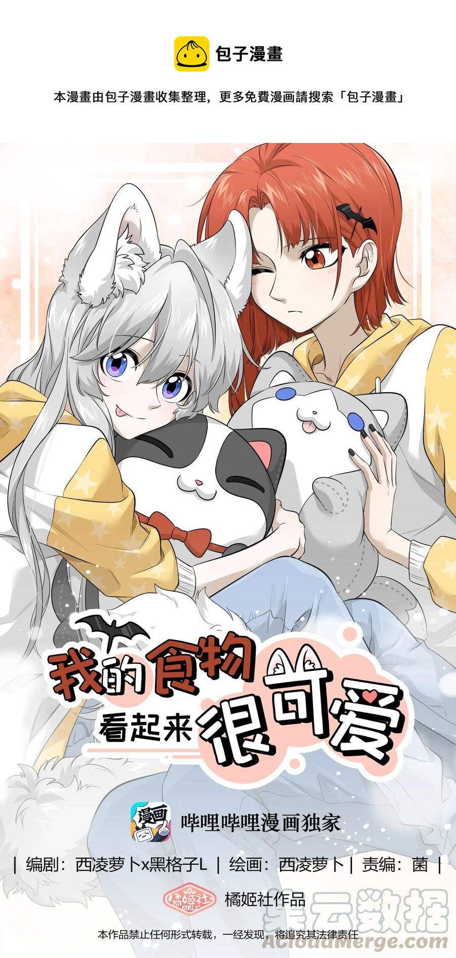 051 其实是担心你-第53话