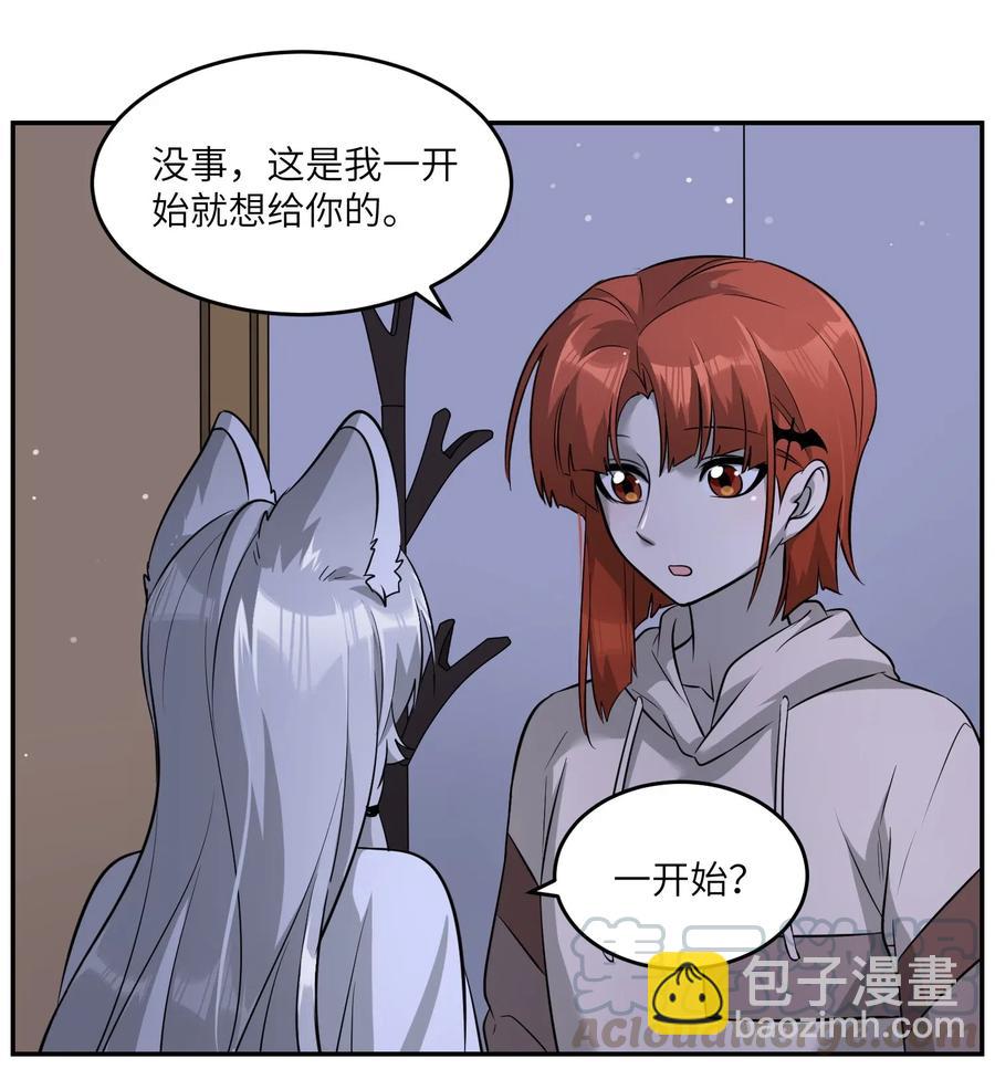 051 其实是担心你-第53话