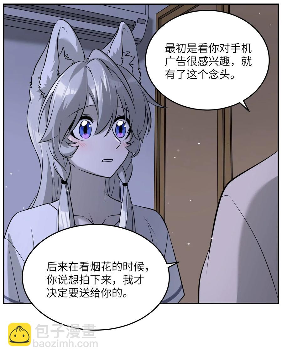 051 其实是担心你-第53话