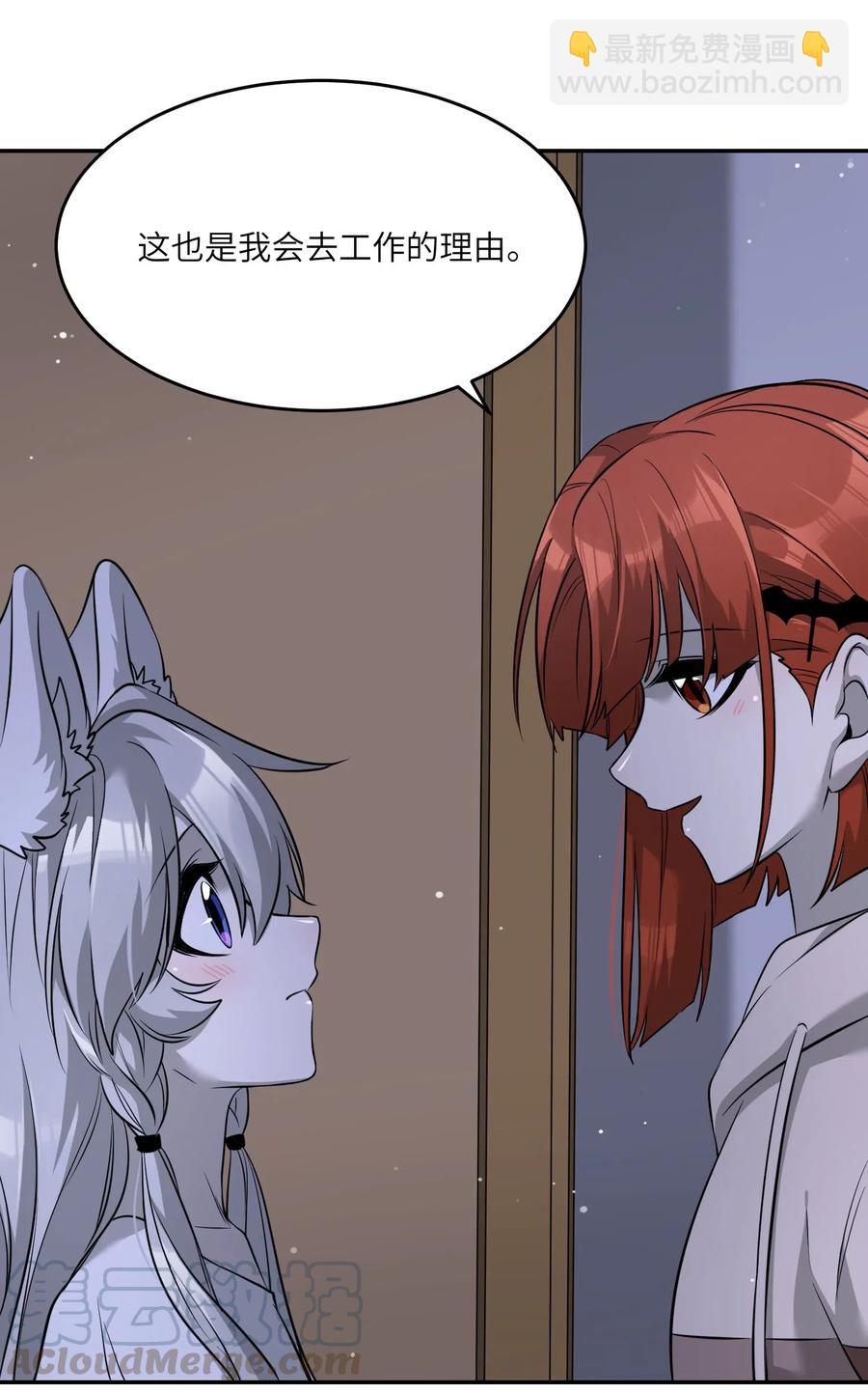 051 其实是担心你-第53话