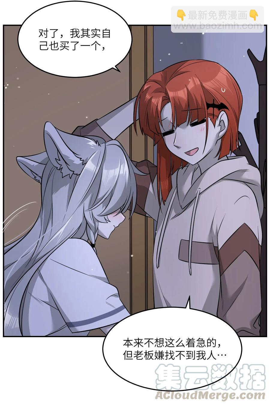 051 其实是担心你-第53话