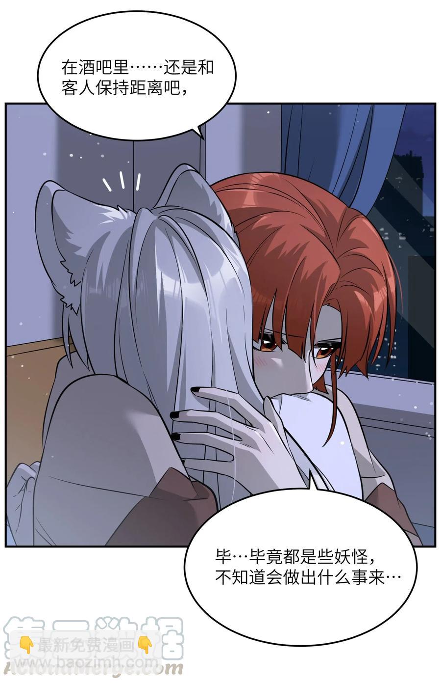 051 其实是担心你-第53话