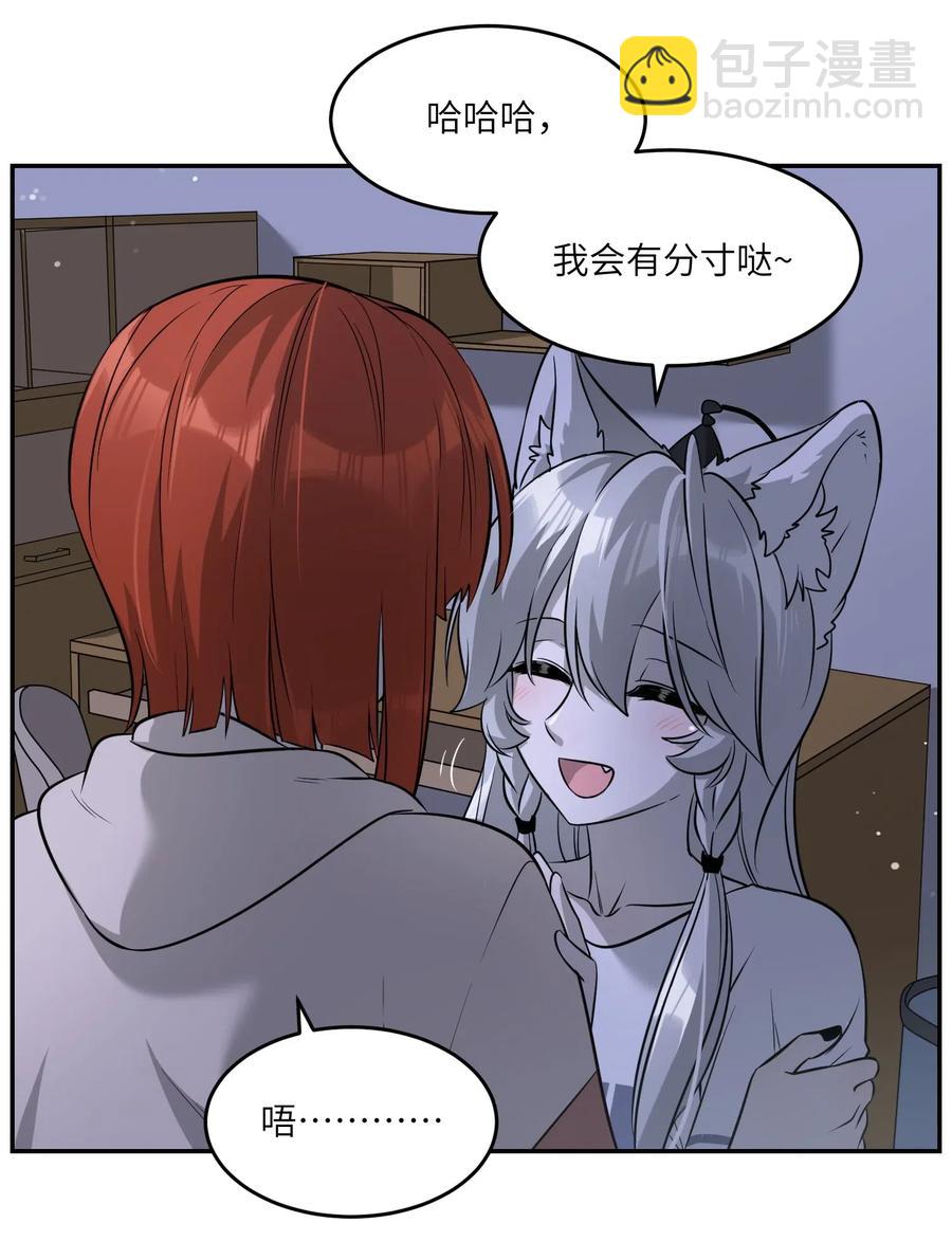 051 其实是担心你-第53话