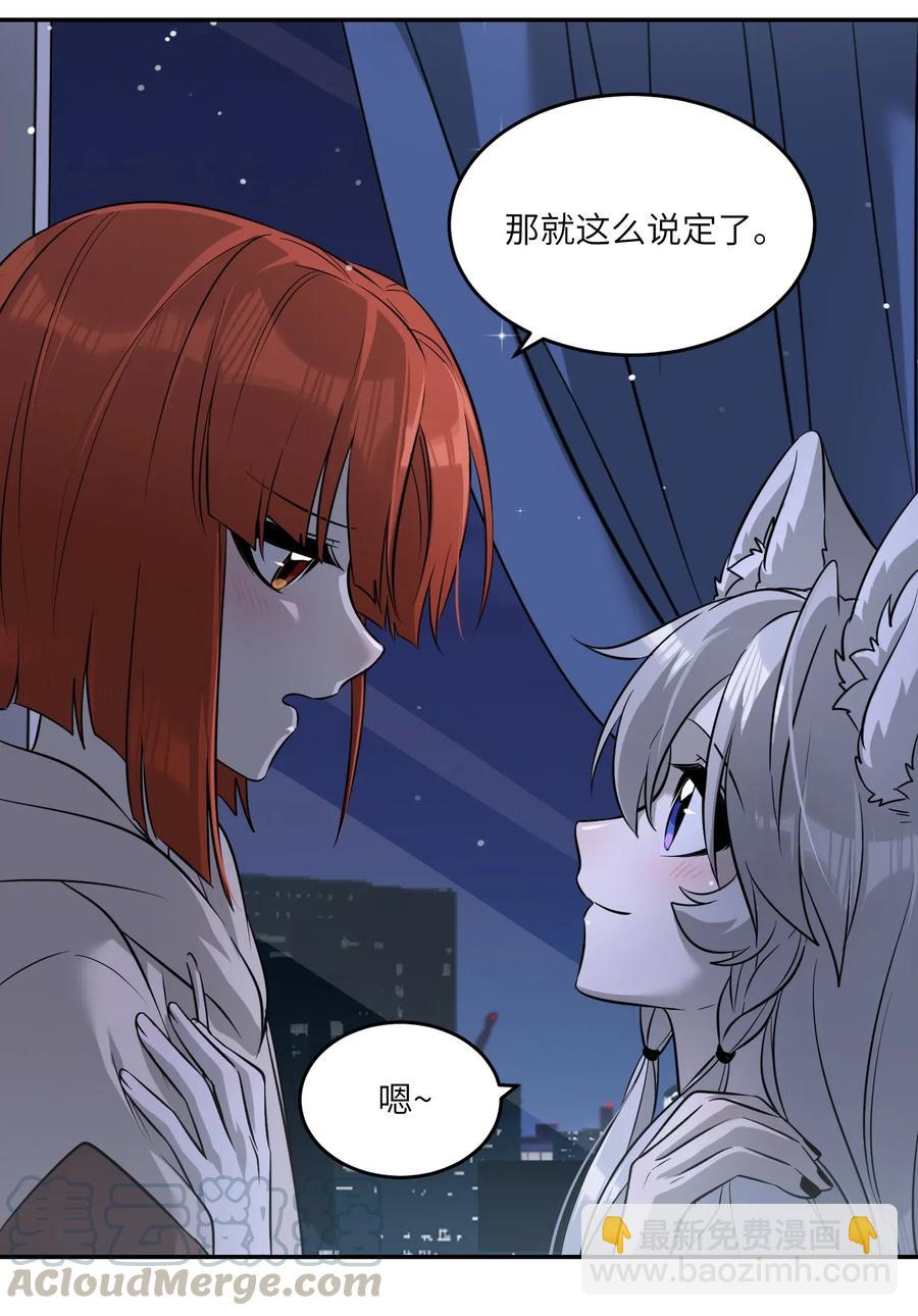 051 其实是担心你-第53话