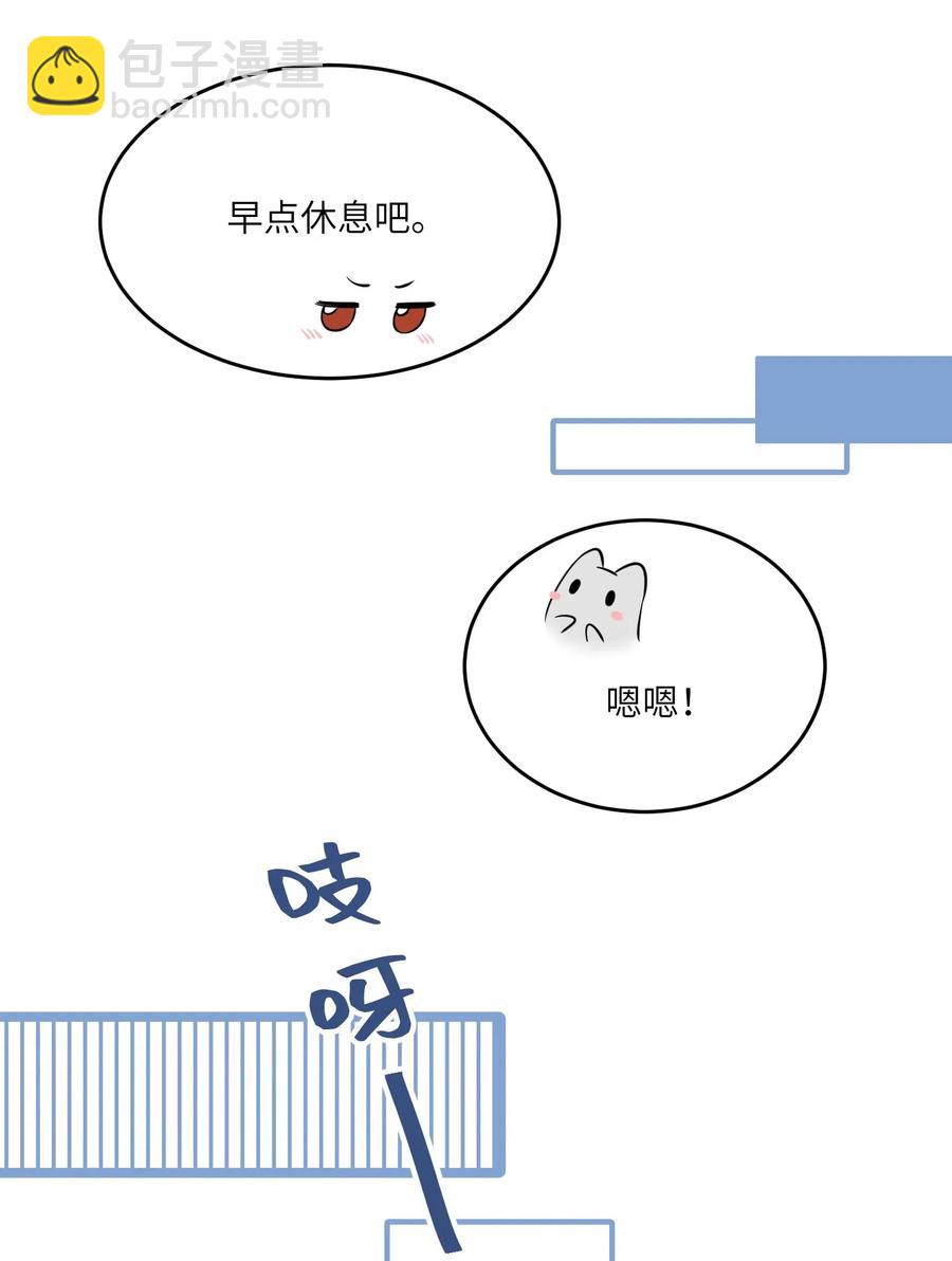 051 其实是担心你-第53话