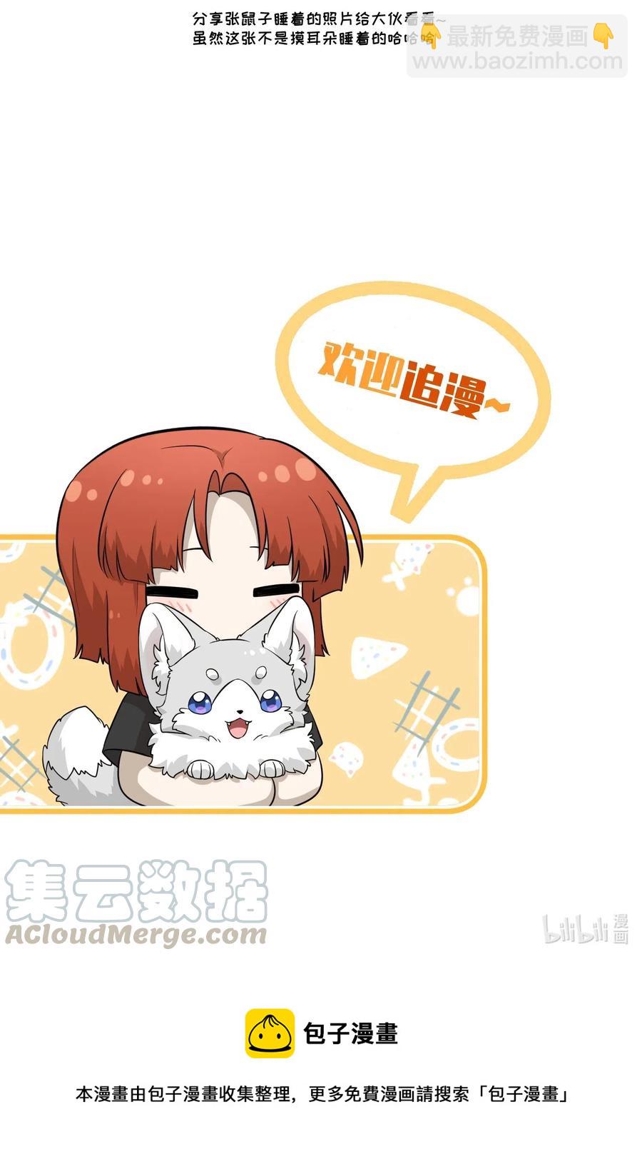 051 其实是担心你-第53话