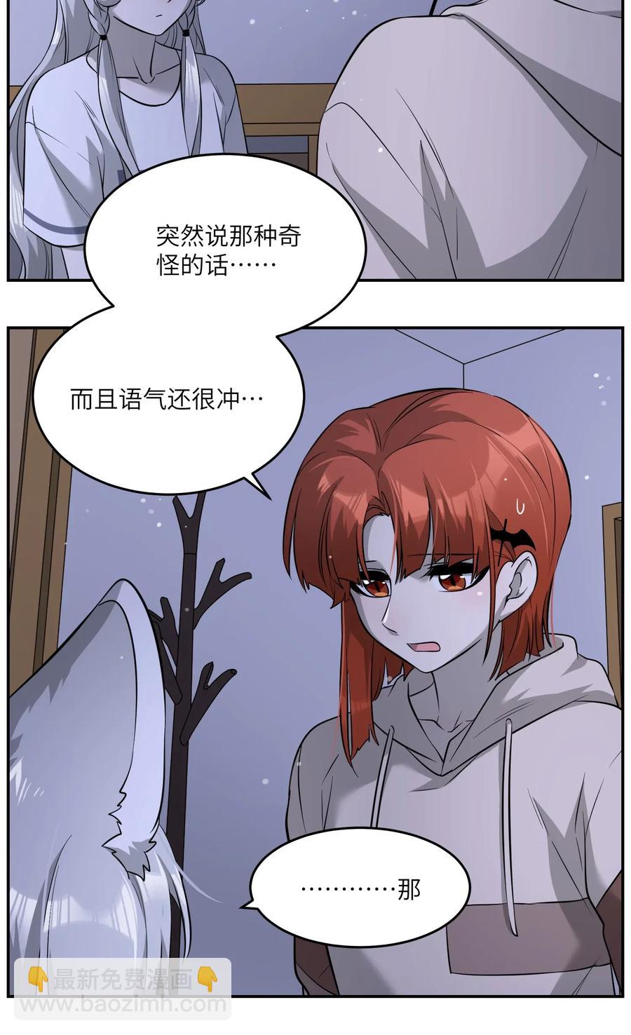 051 其实是担心你-第53话