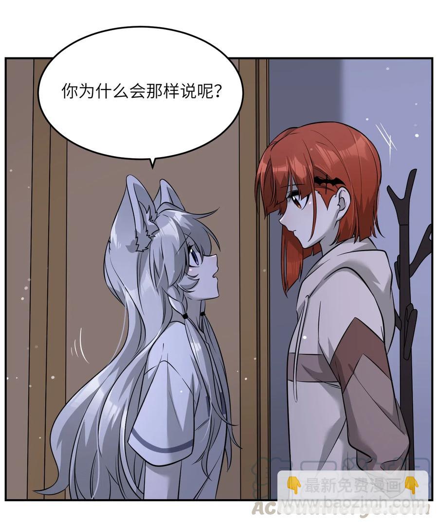 051 其实是担心你-第53话