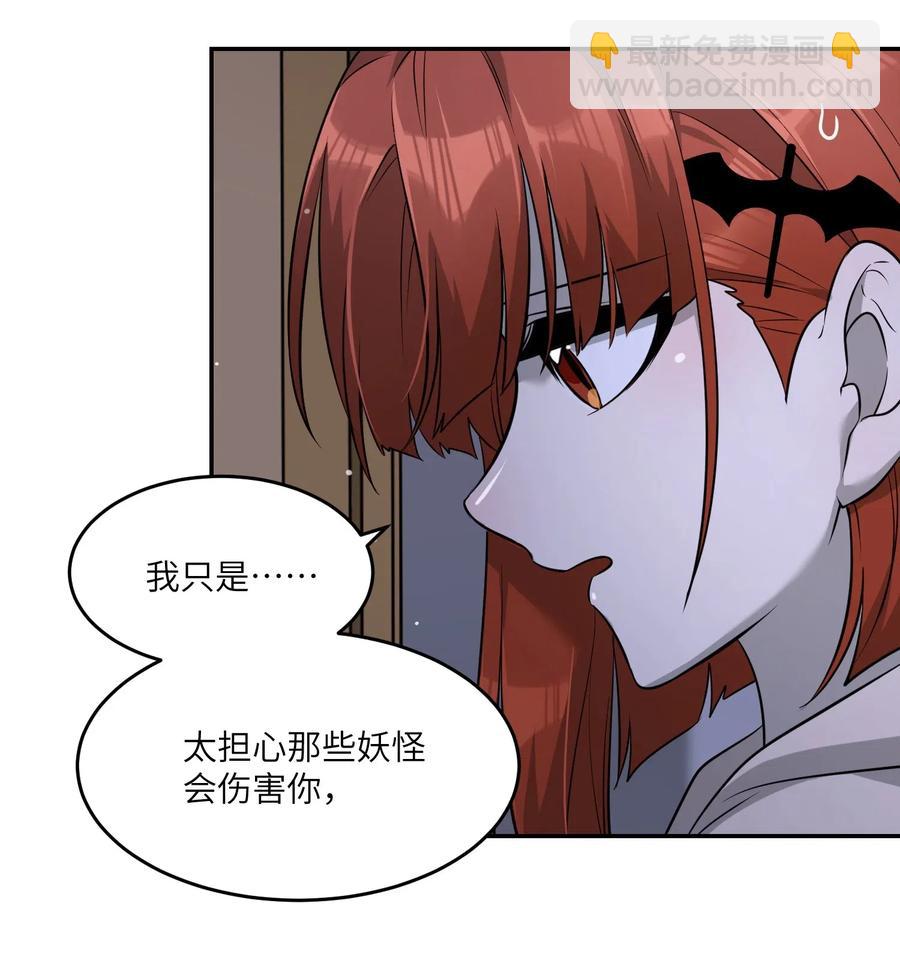 051 其实是担心你-第53话