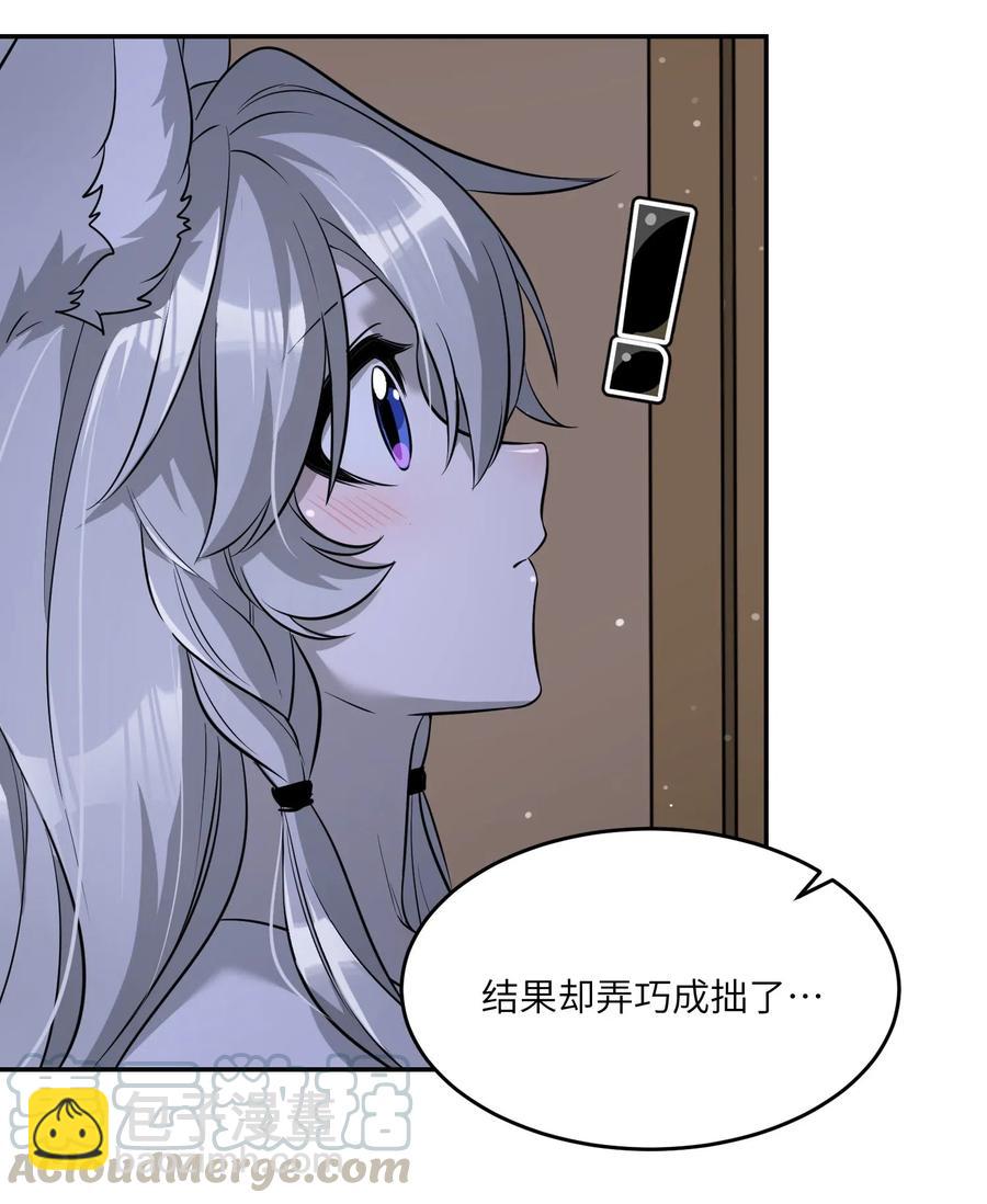 051 其实是担心你-第53话