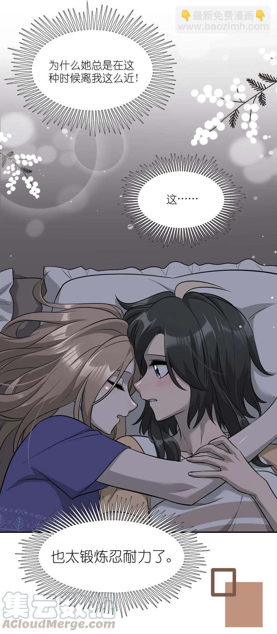 053 一起睡，还不适应-第55话